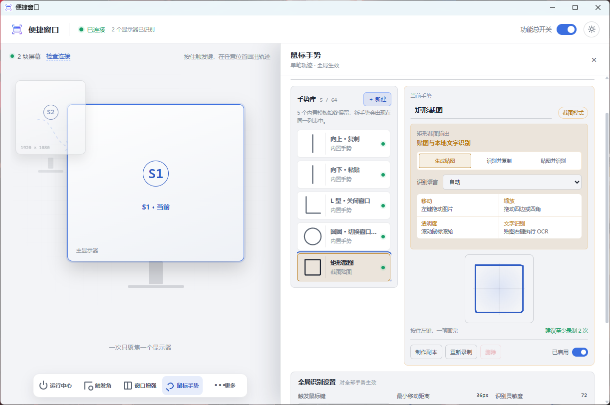 插件截图 2