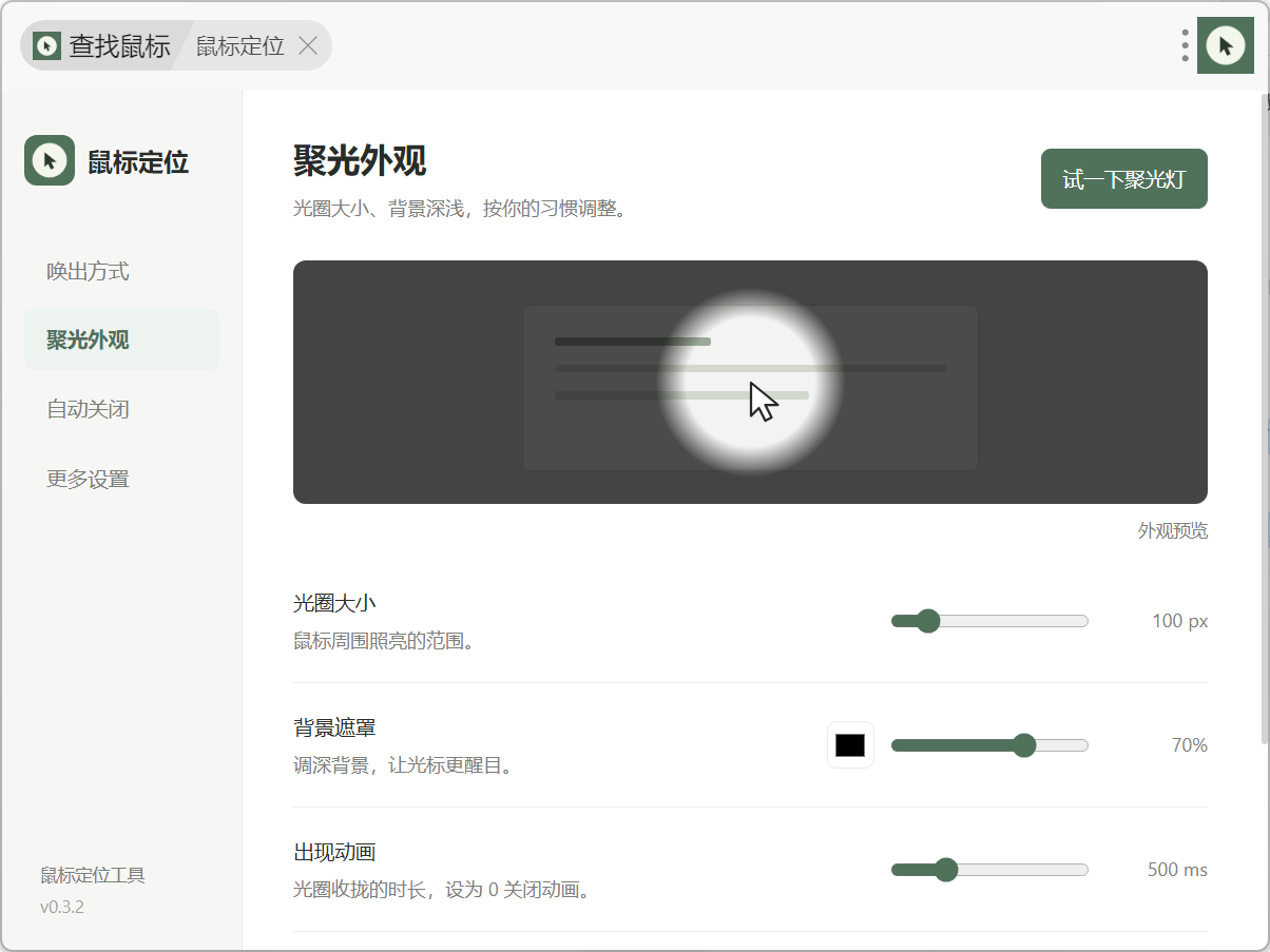 插件截图 2
