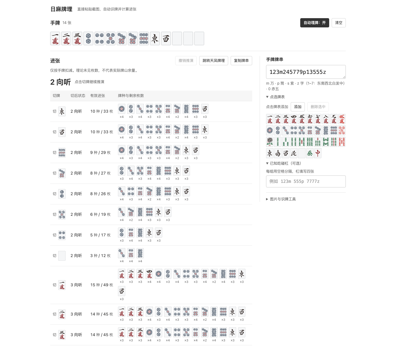插件截图 1