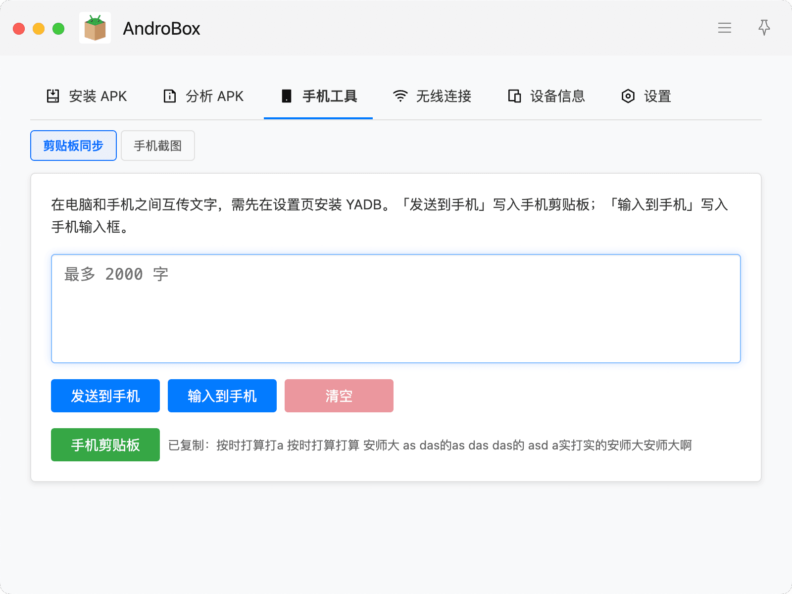 插件截图 3