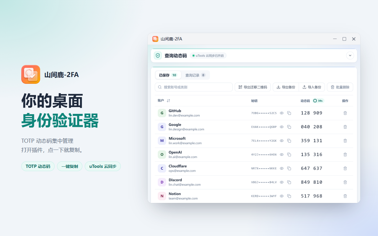插件截图 1