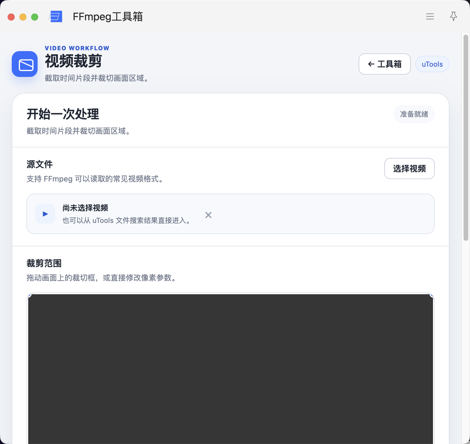 插件截图 5