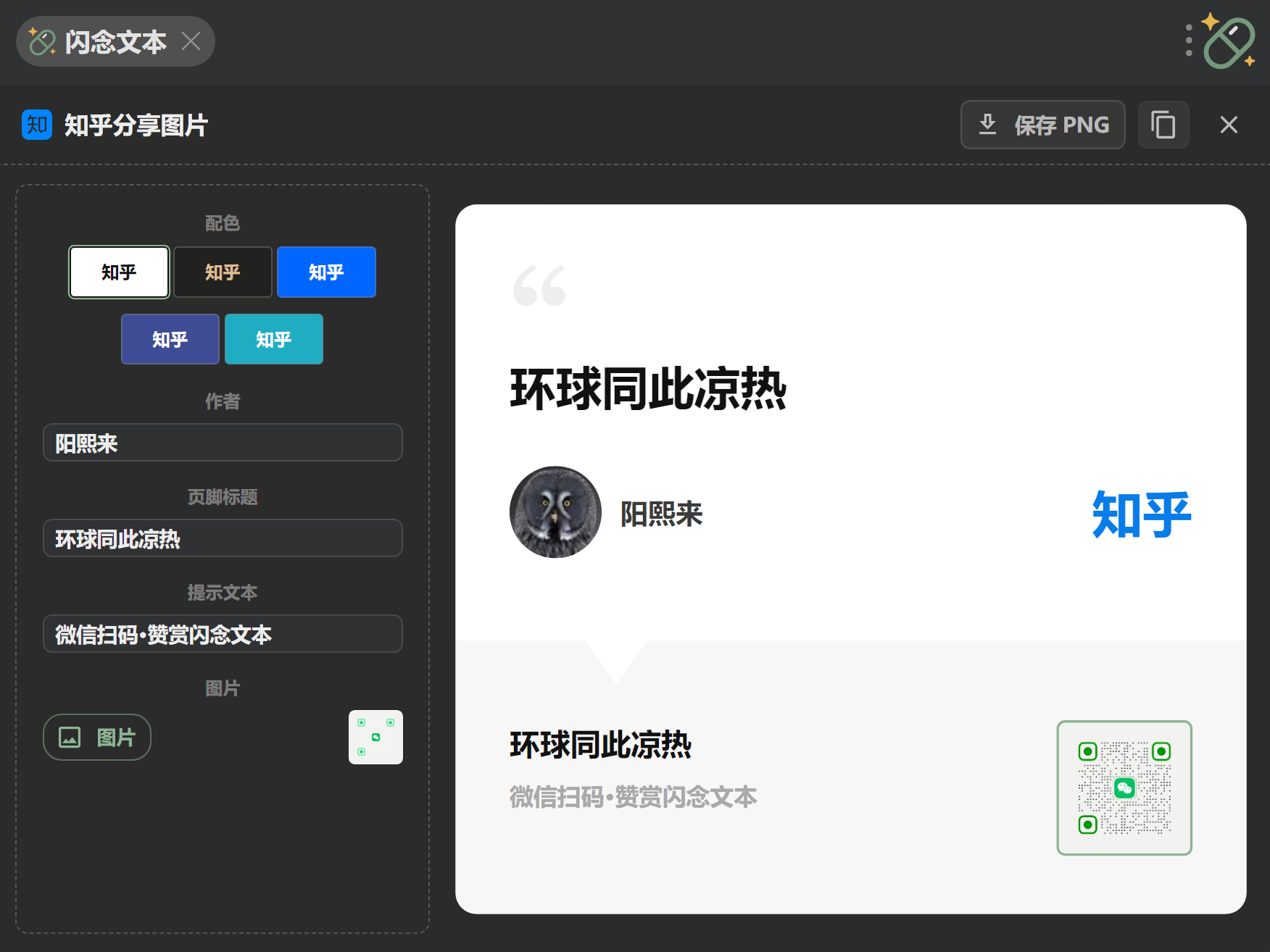 插件截图 4