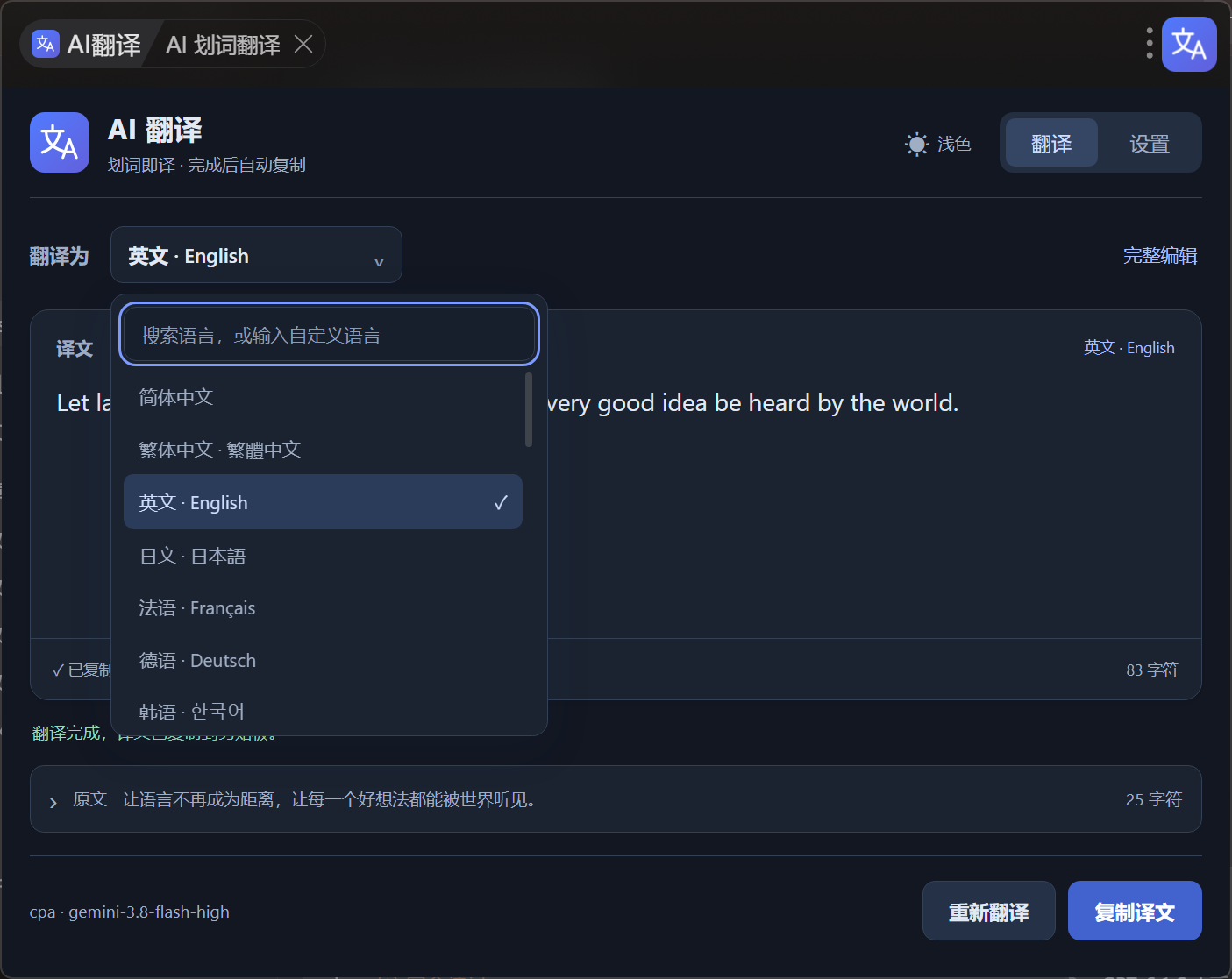 插件截图 4
