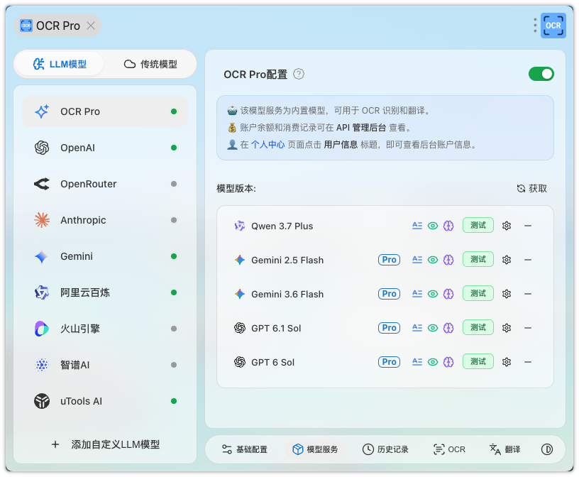 插件截图 5