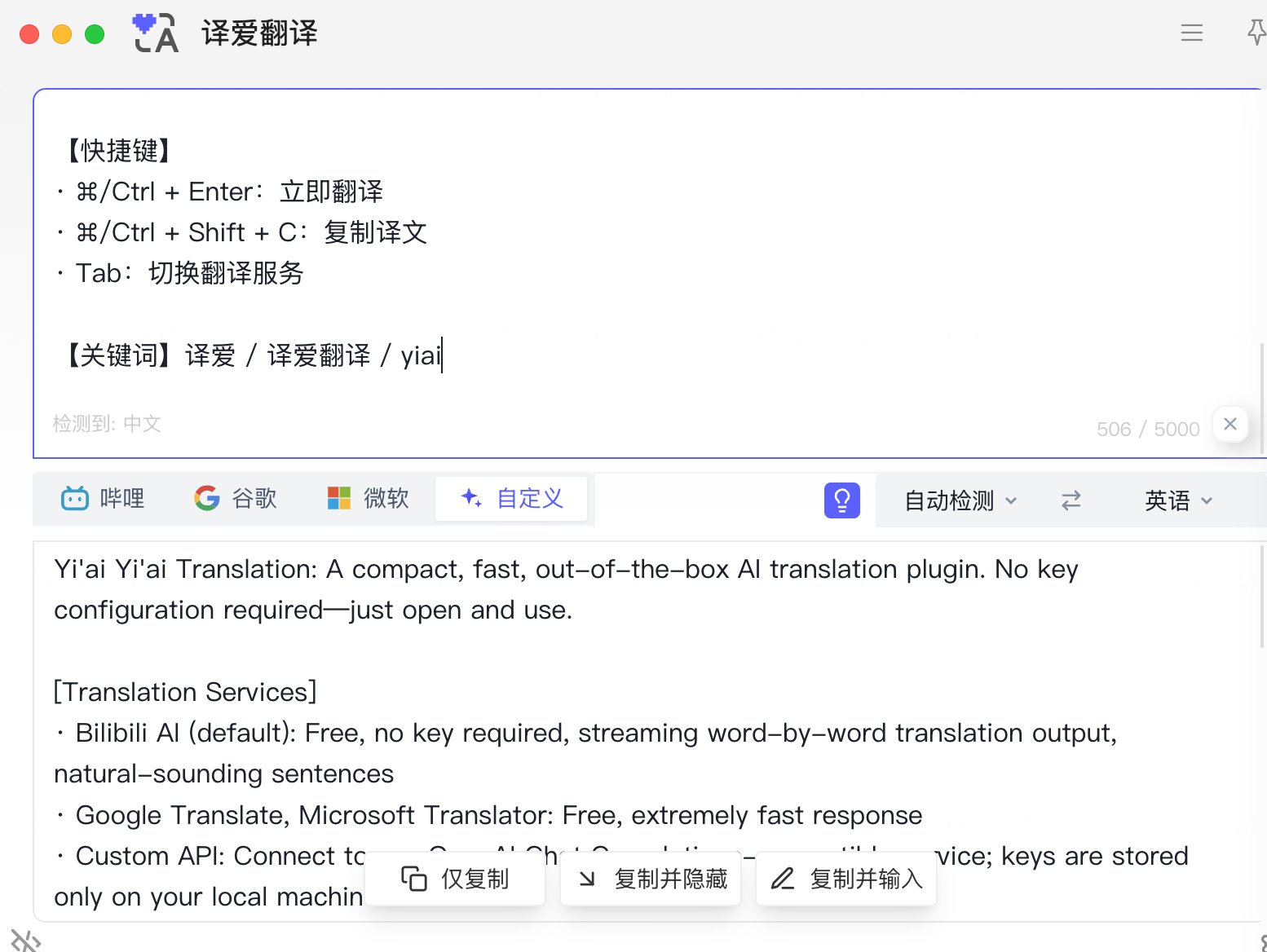 插件截图 2