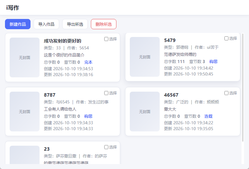 插件截图 1