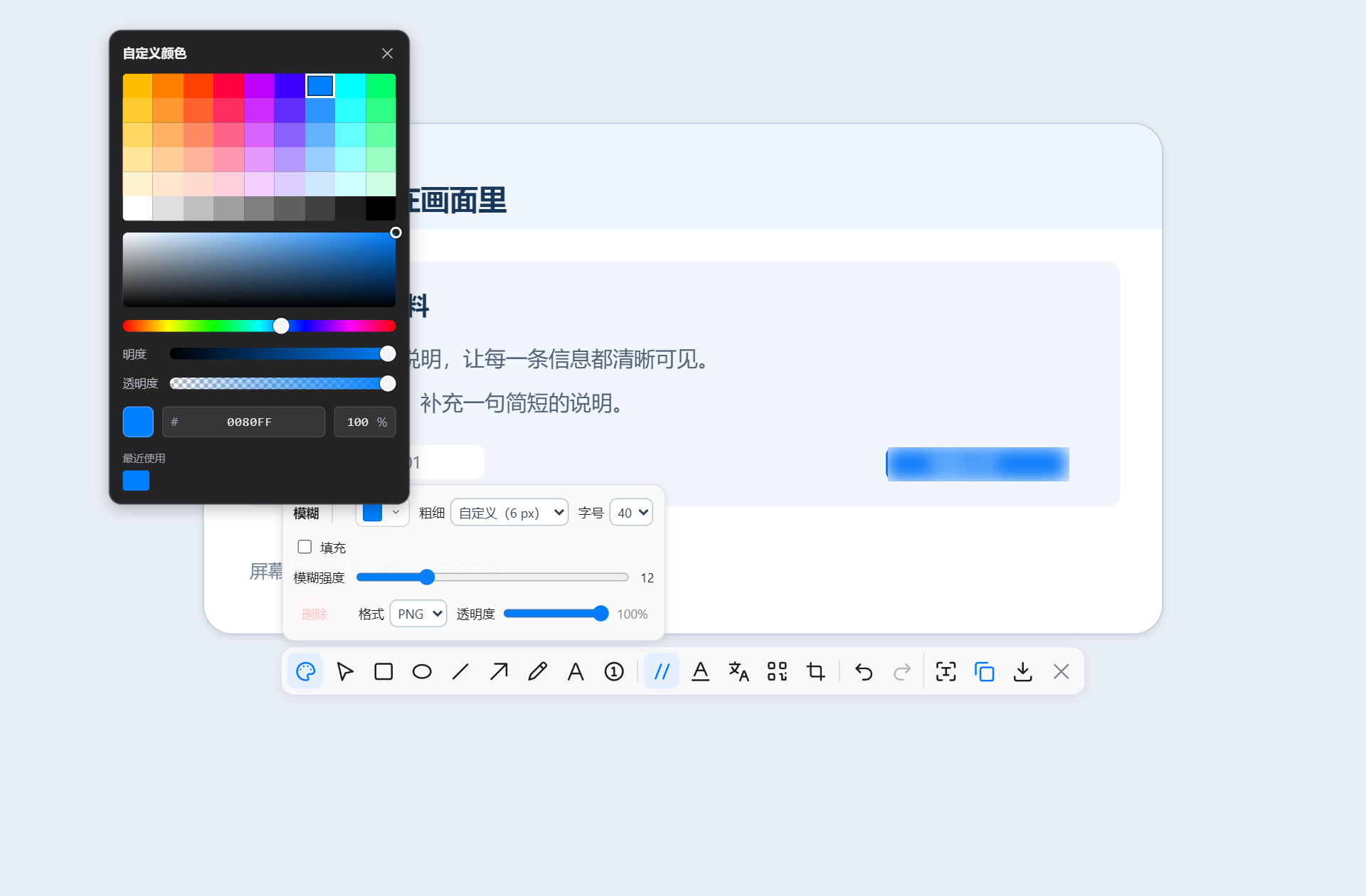 插件截图 5
