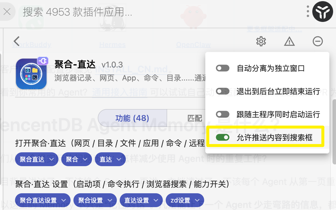 插件截图 1