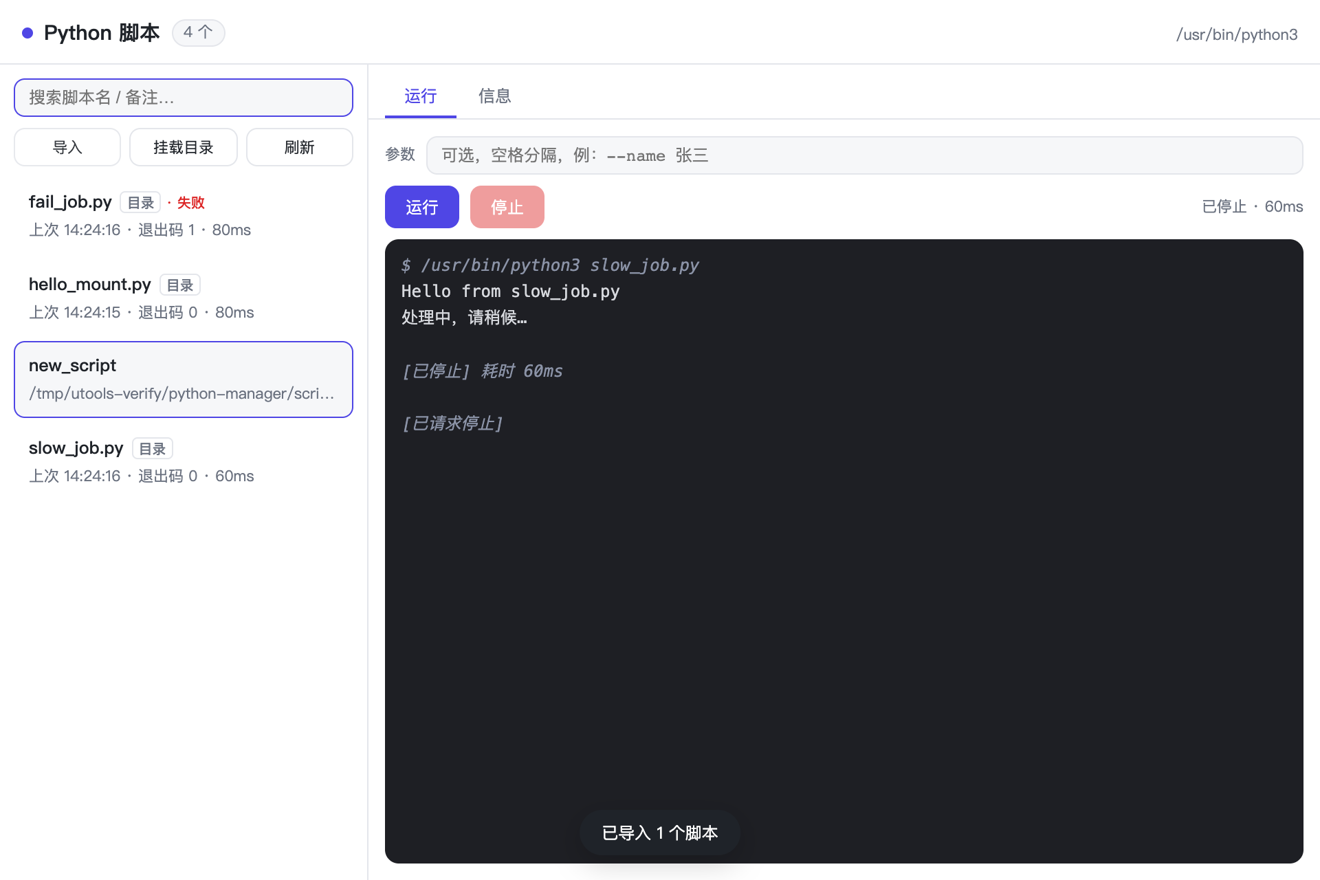 插件截图 5