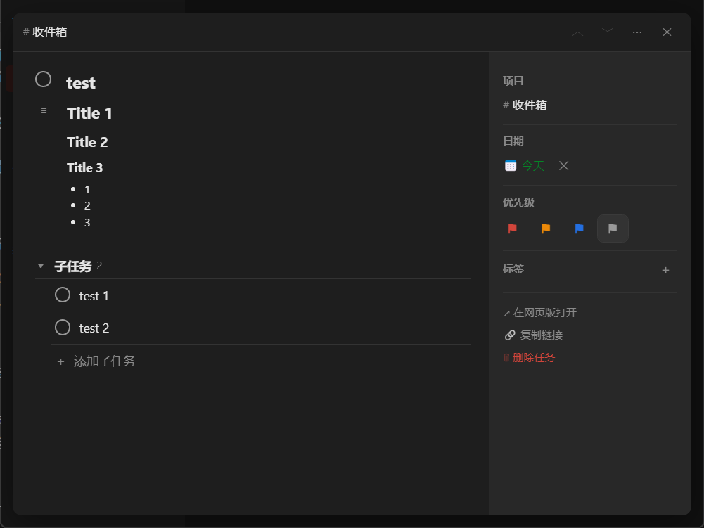 插件截图 3