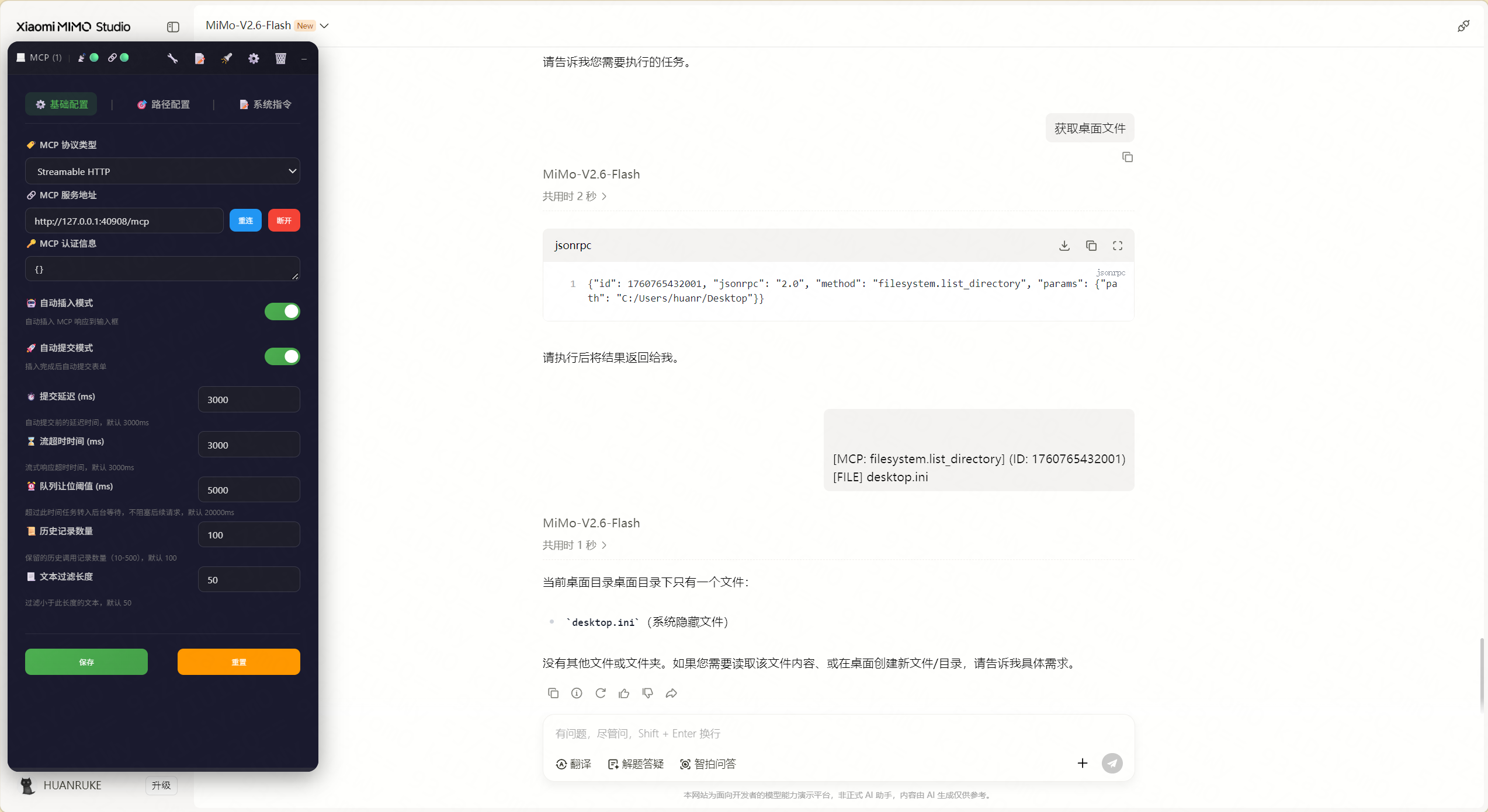 插件截图 5