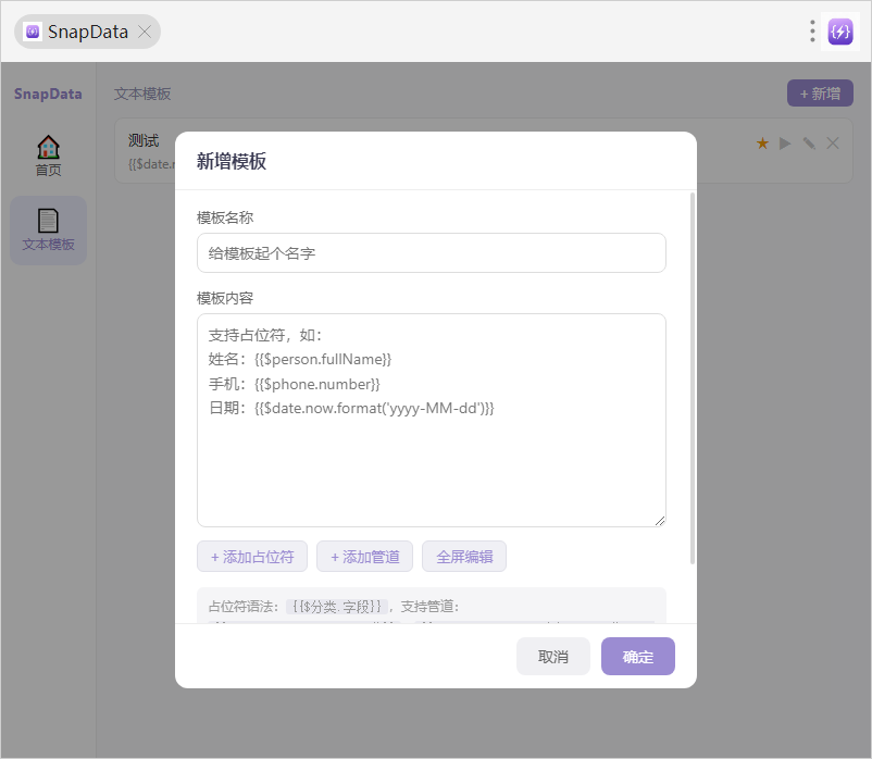 插件截图 3