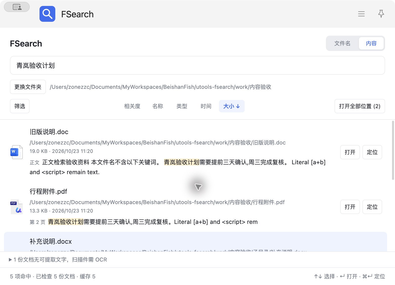 插件截图 1