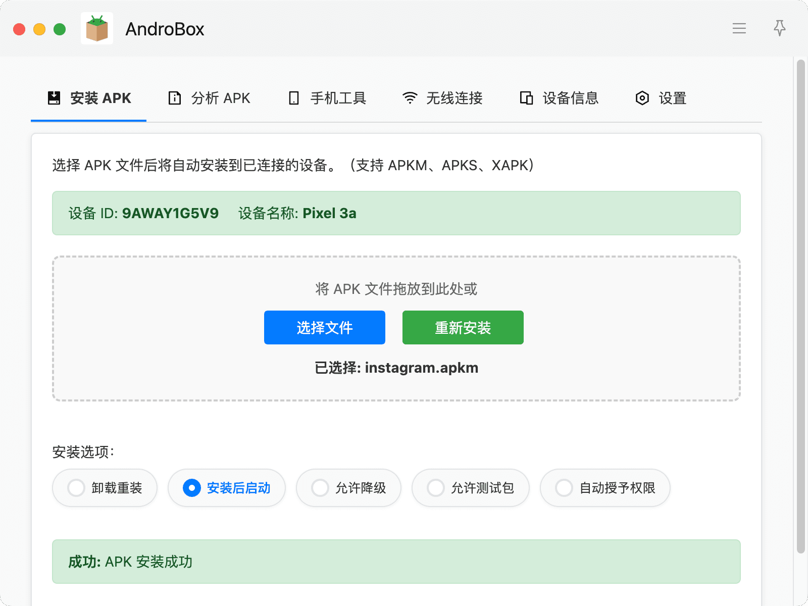 插件截图 1