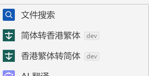 插件截图 1
