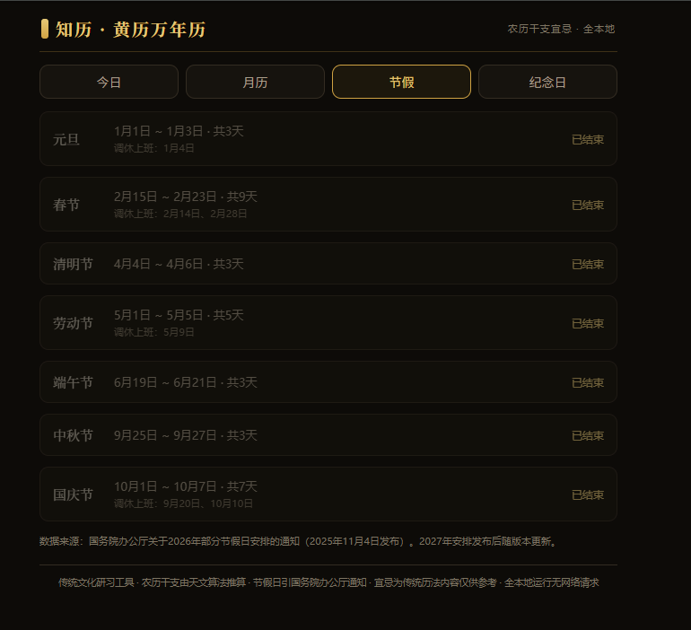 插件截图 3