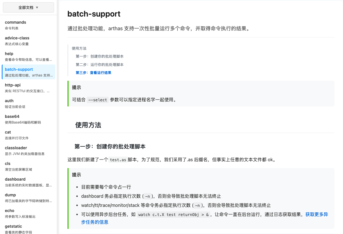 插件截图 2