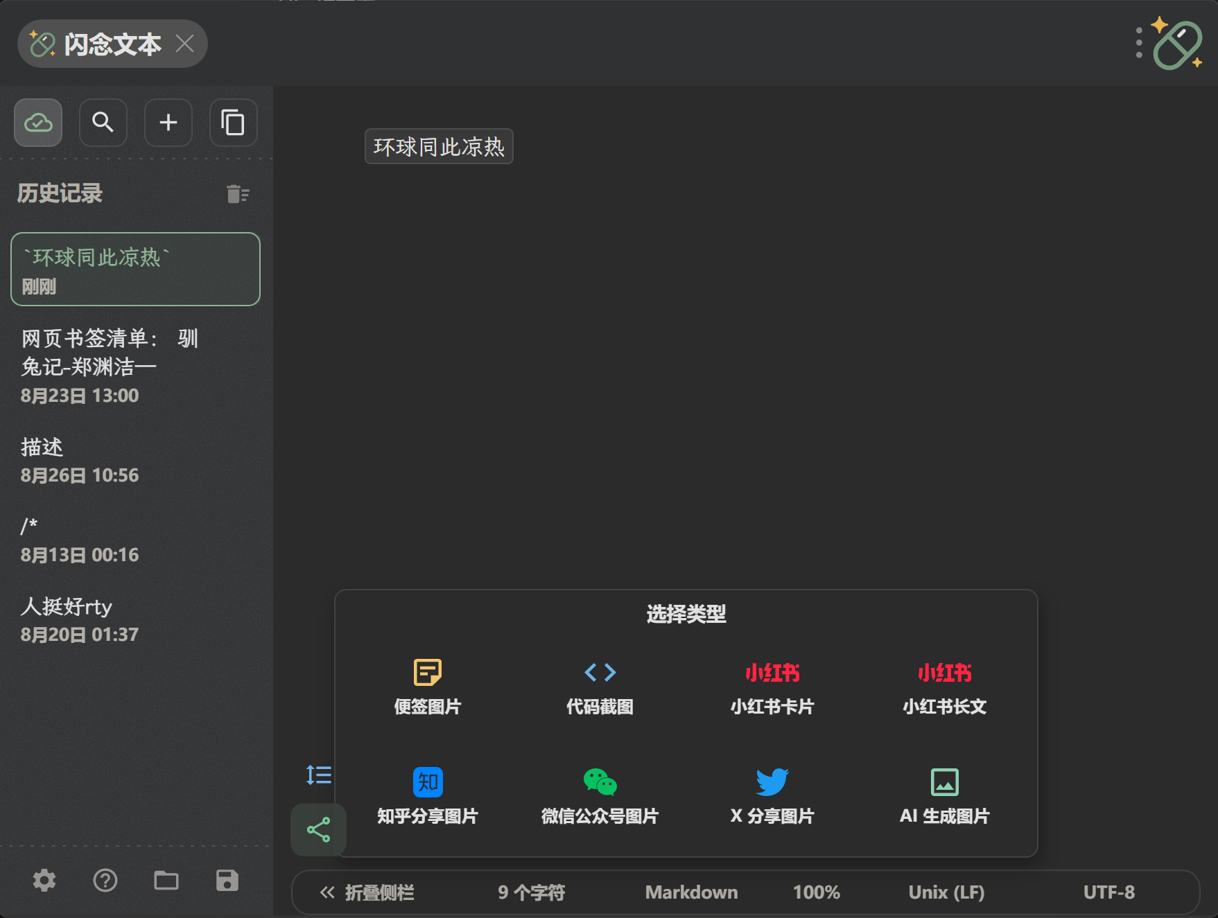 插件截图 3