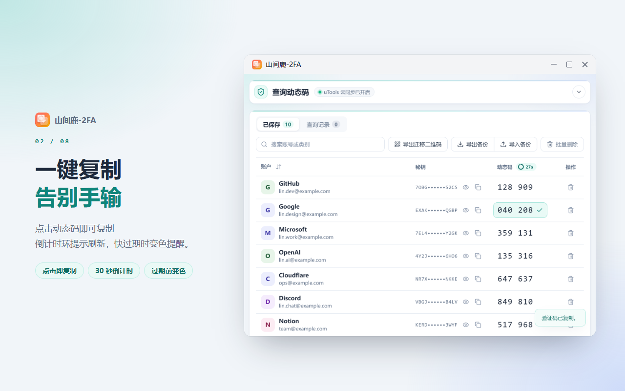插件截图 2