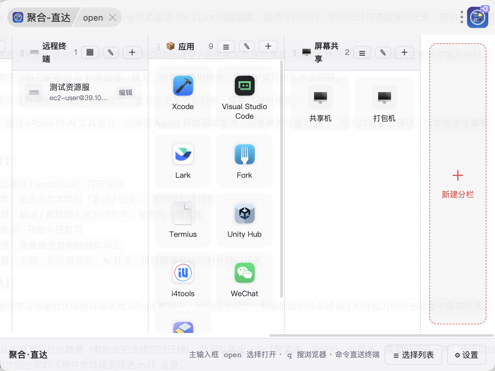 插件截图 3