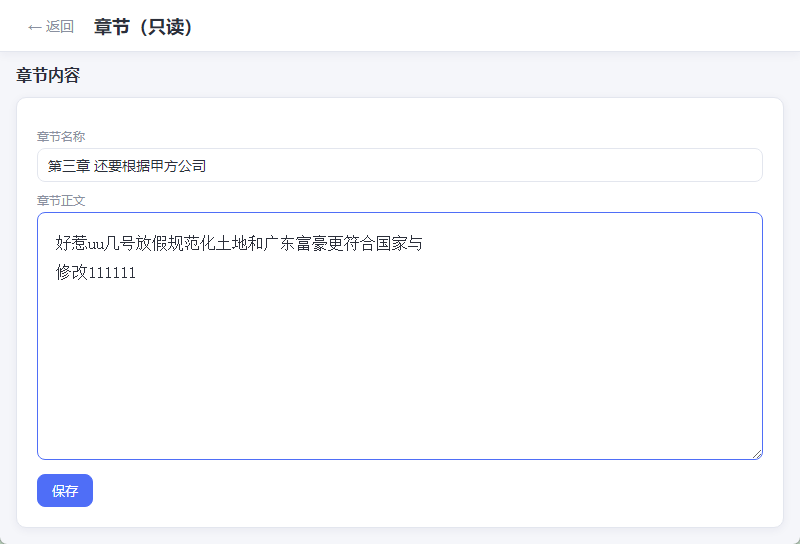 插件截图 7