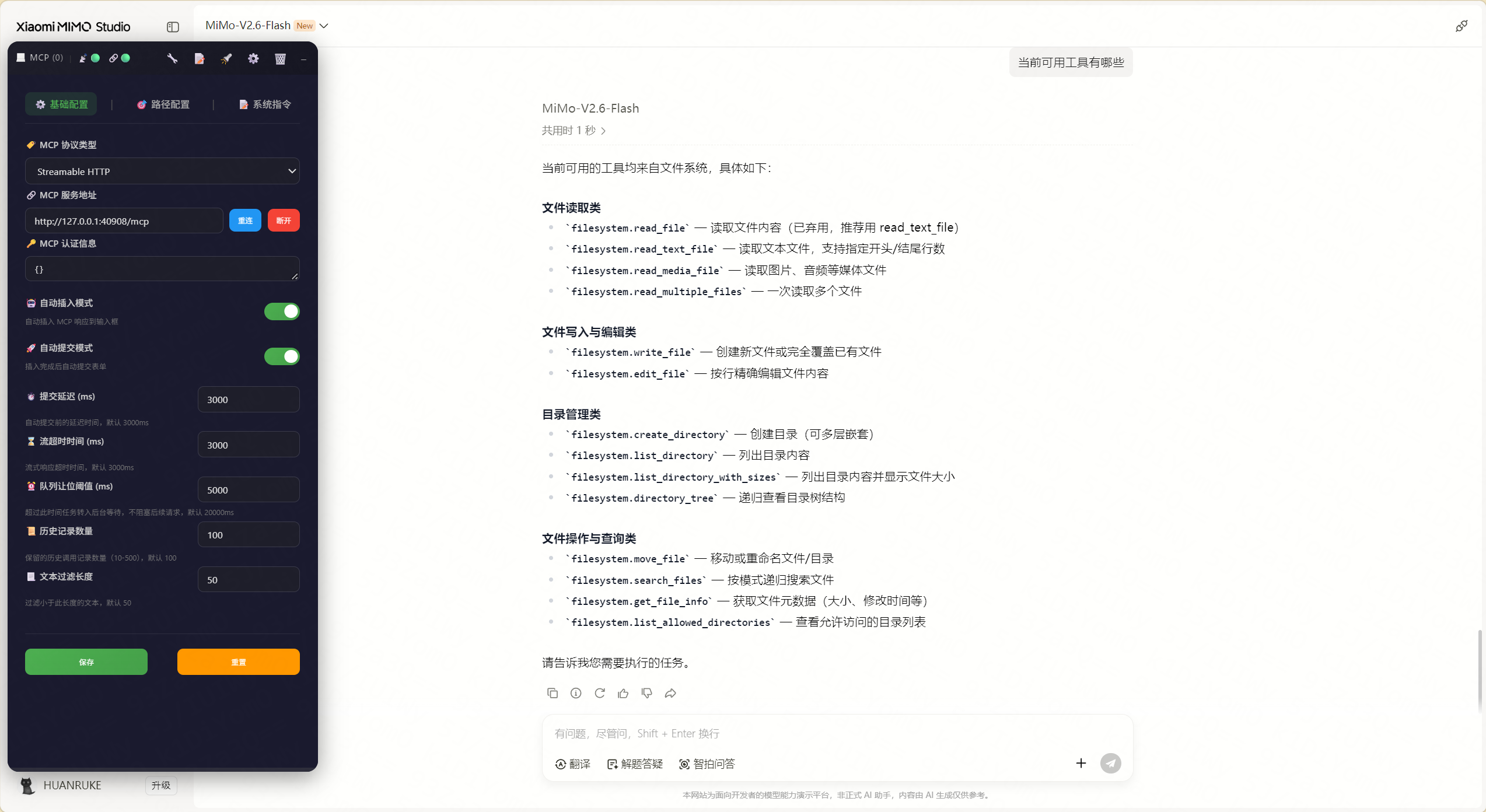 插件截图 4