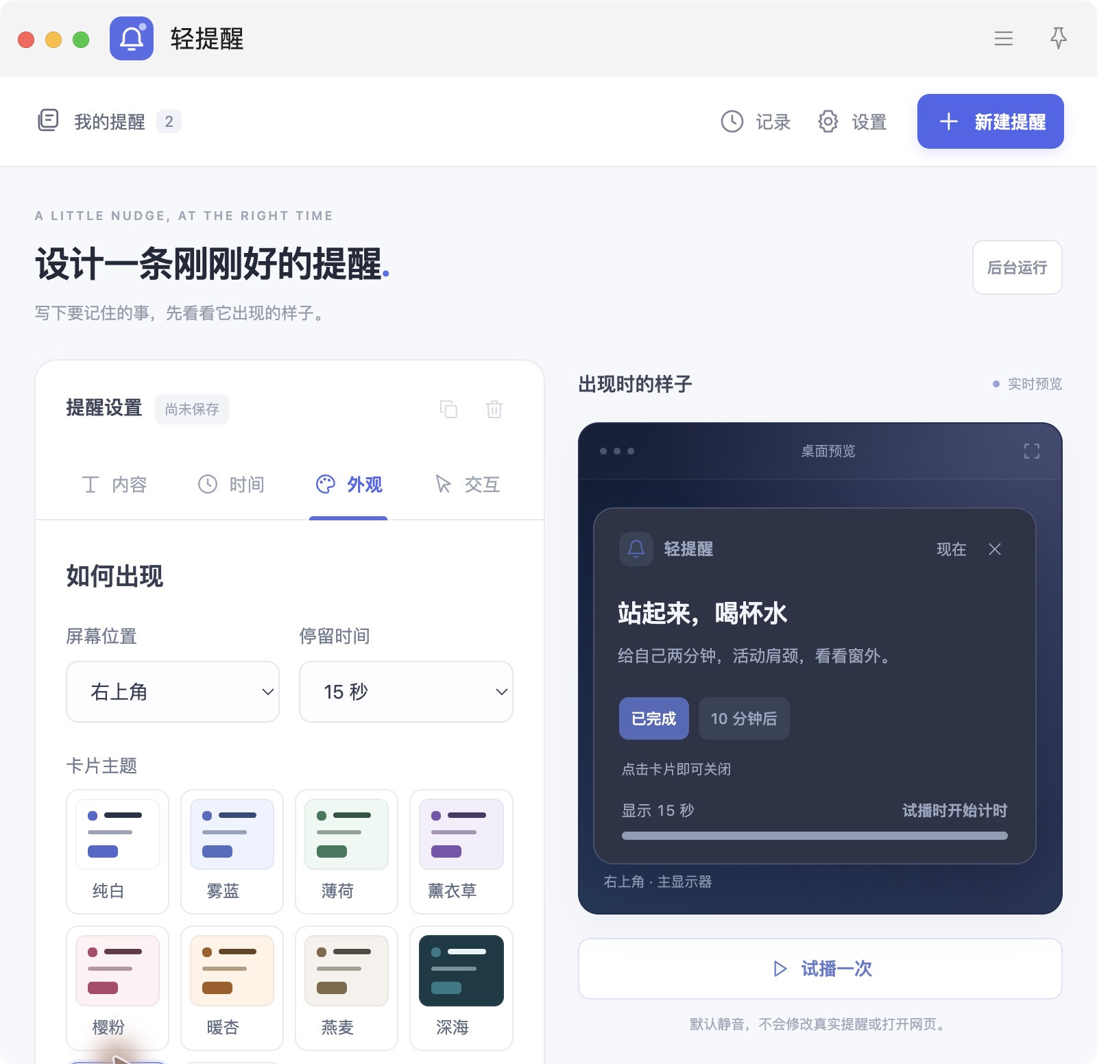 插件截图 2