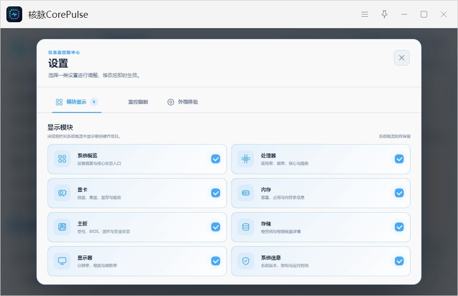 插件截图 4