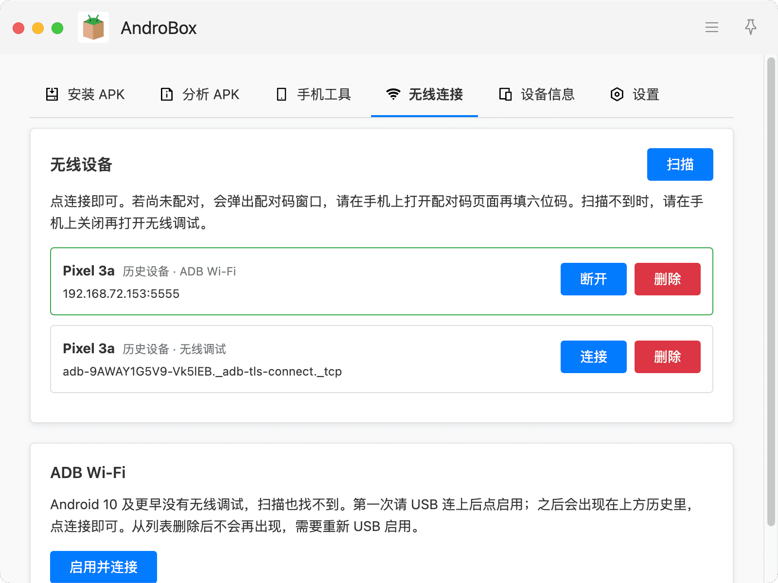 插件截图 5