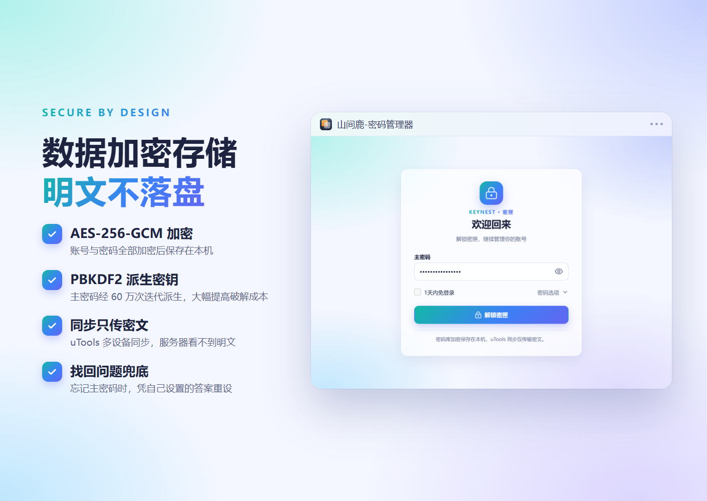 插件截图 2