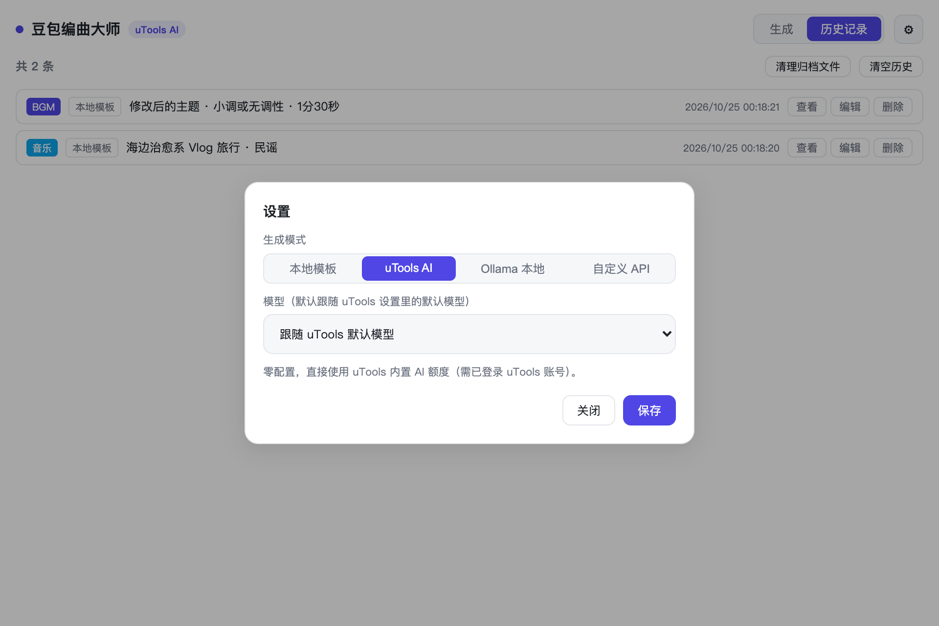 插件截图 4