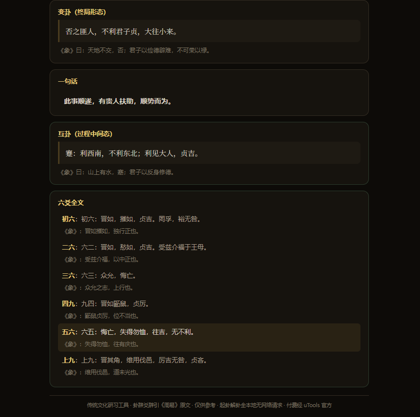 插件截图 4