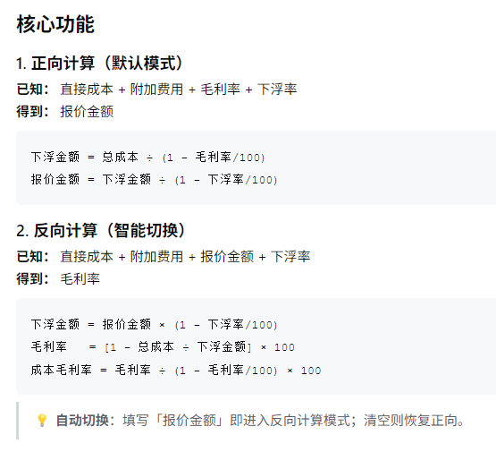 插件截图 6