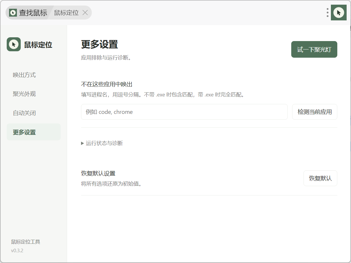 插件截图 4