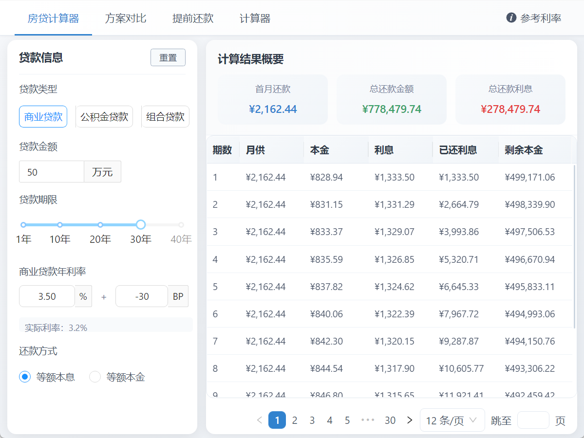 插件截图 1