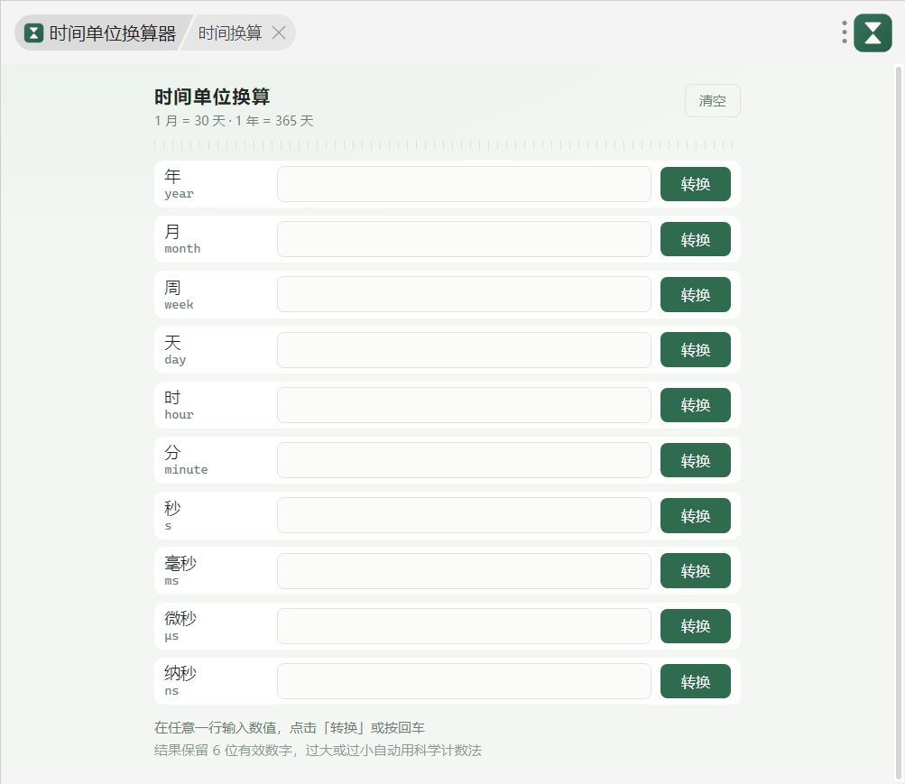 插件截图 1