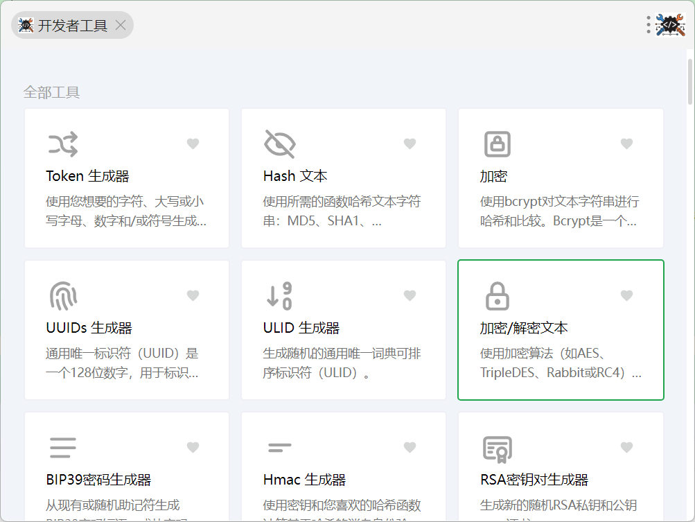 插件截图 1
