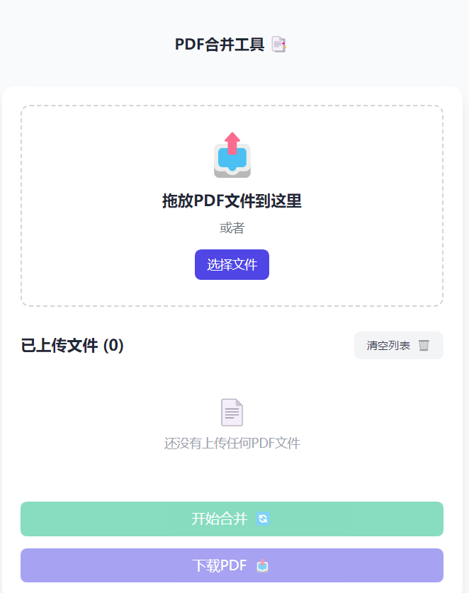 插件截图 3