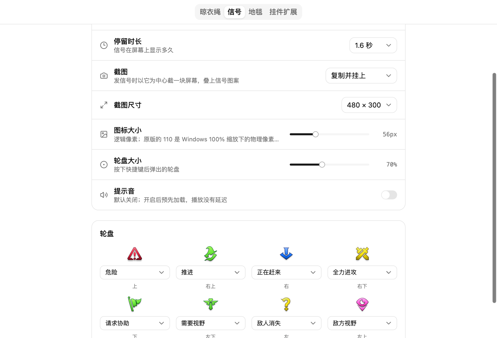 插件截图 8