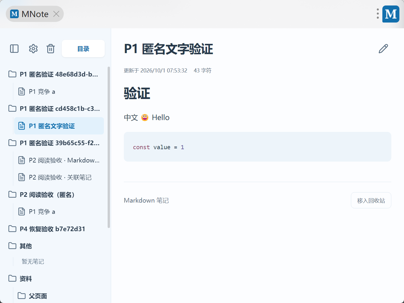 slide