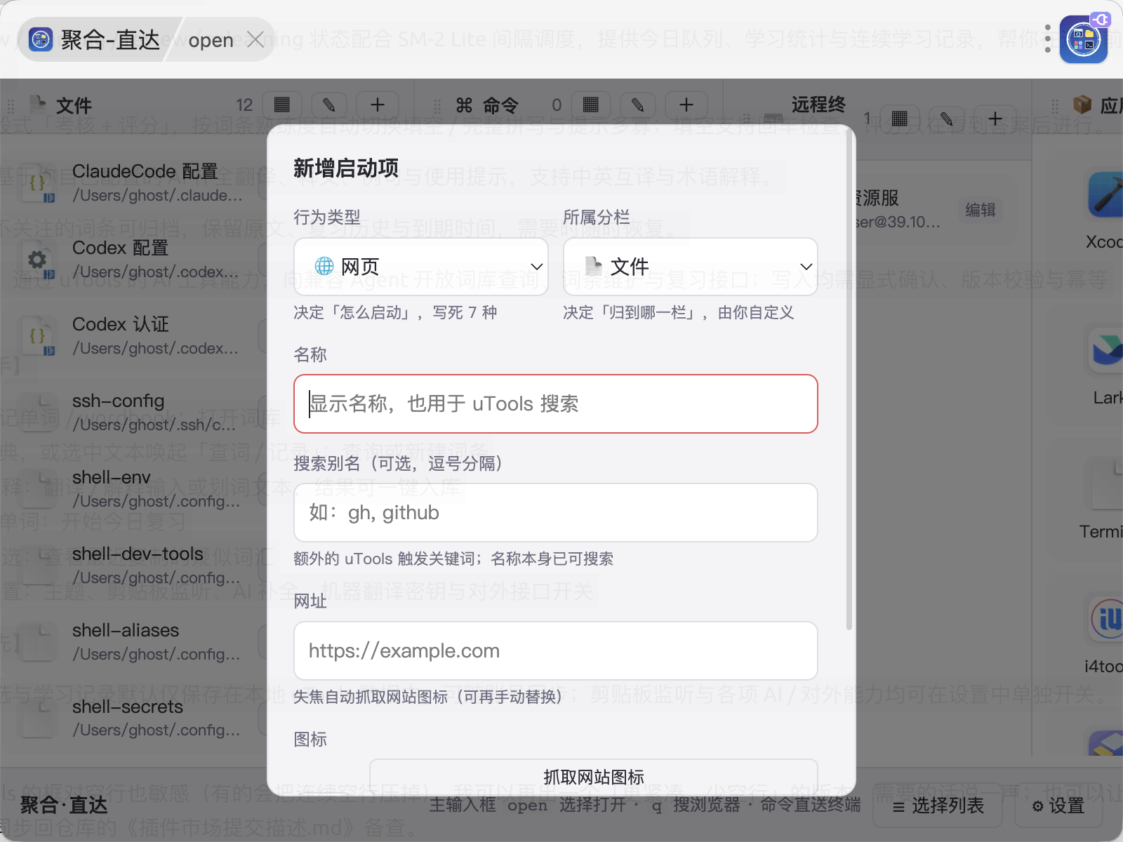 插件截图 5