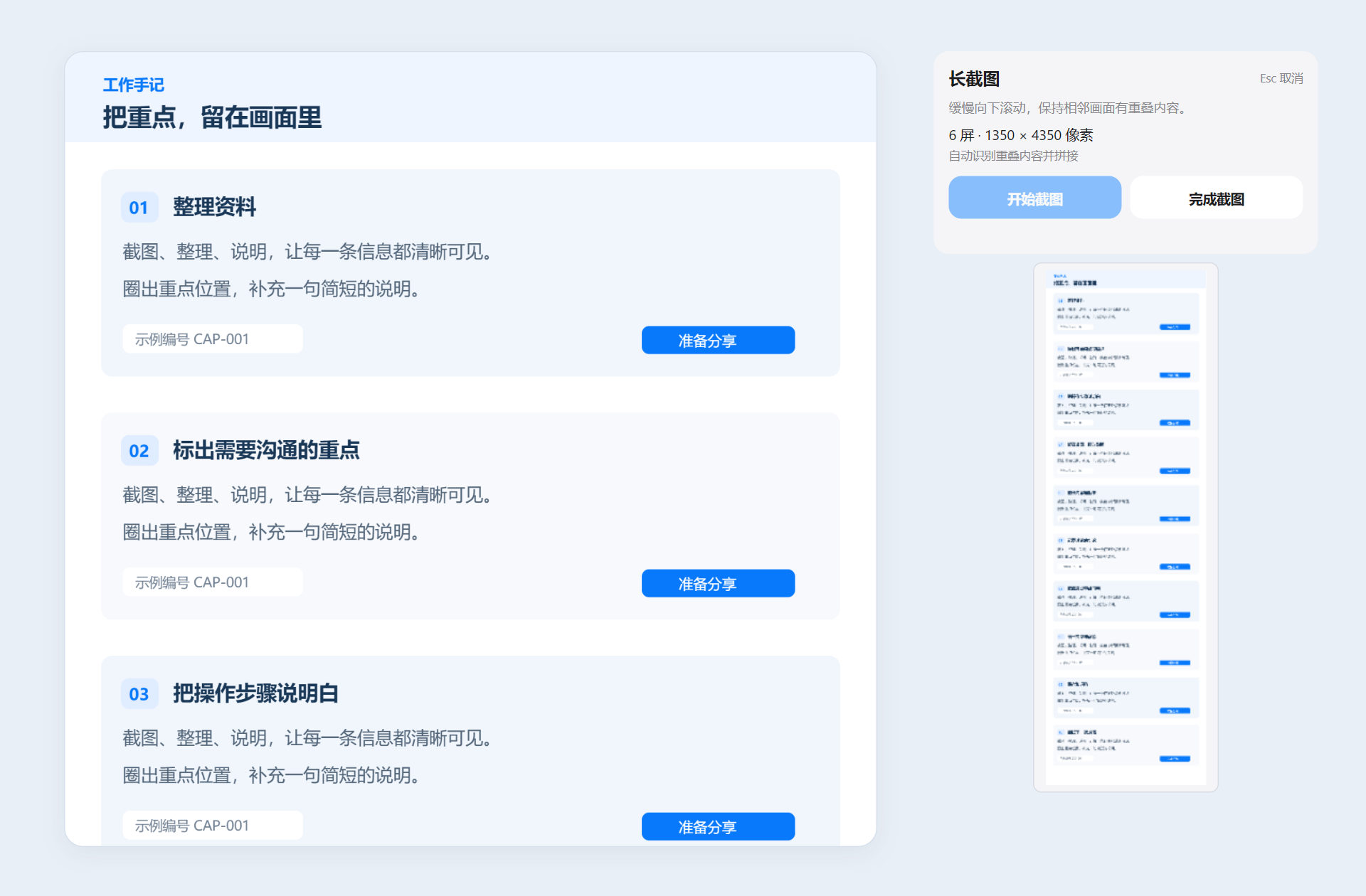 插件截图 2