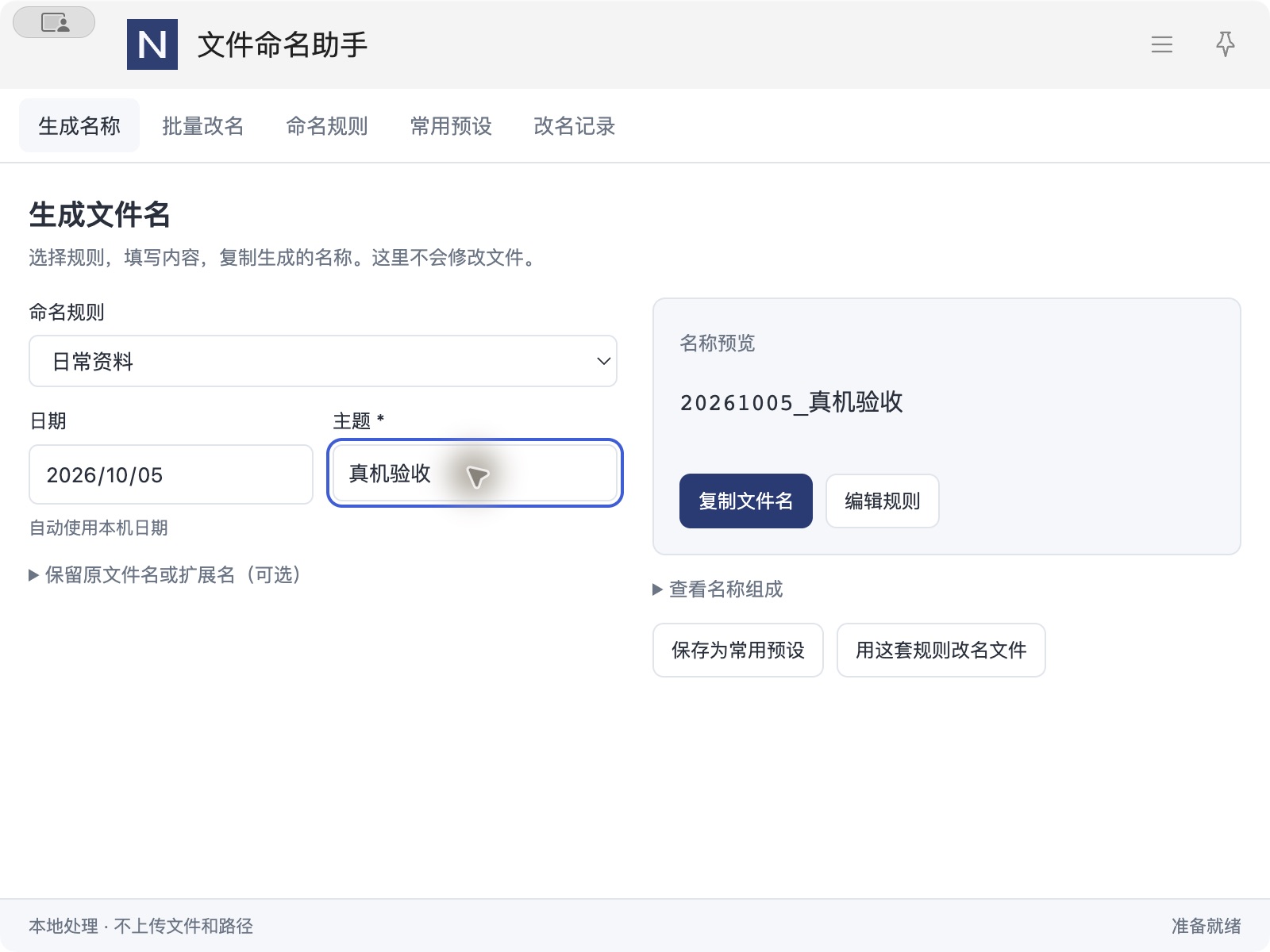 插件截图 2