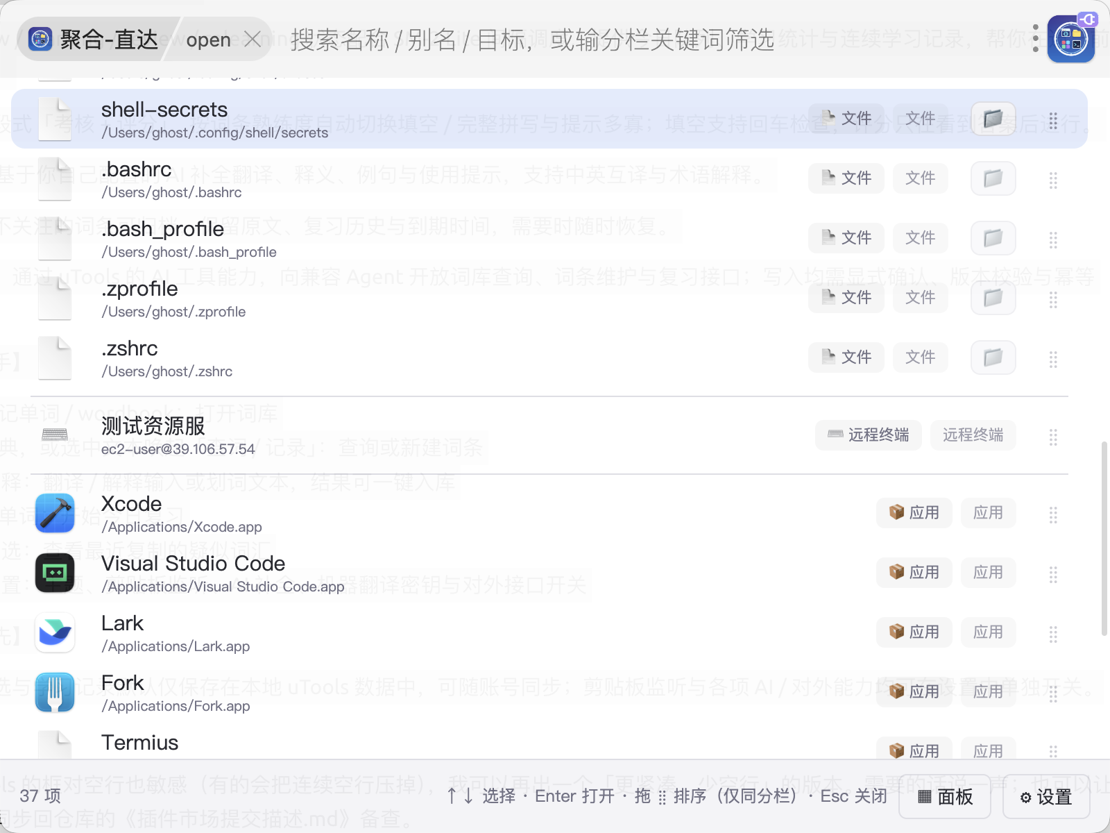 插件截图 4