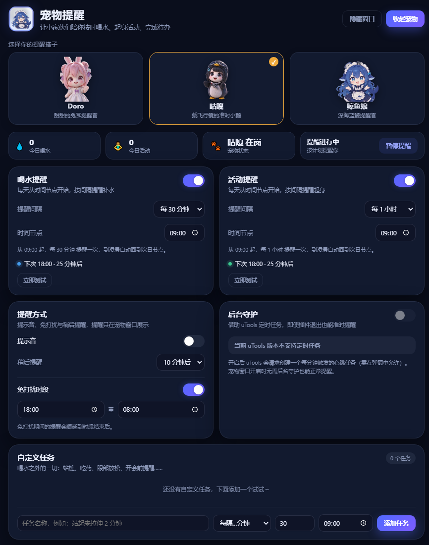 插件截图 1