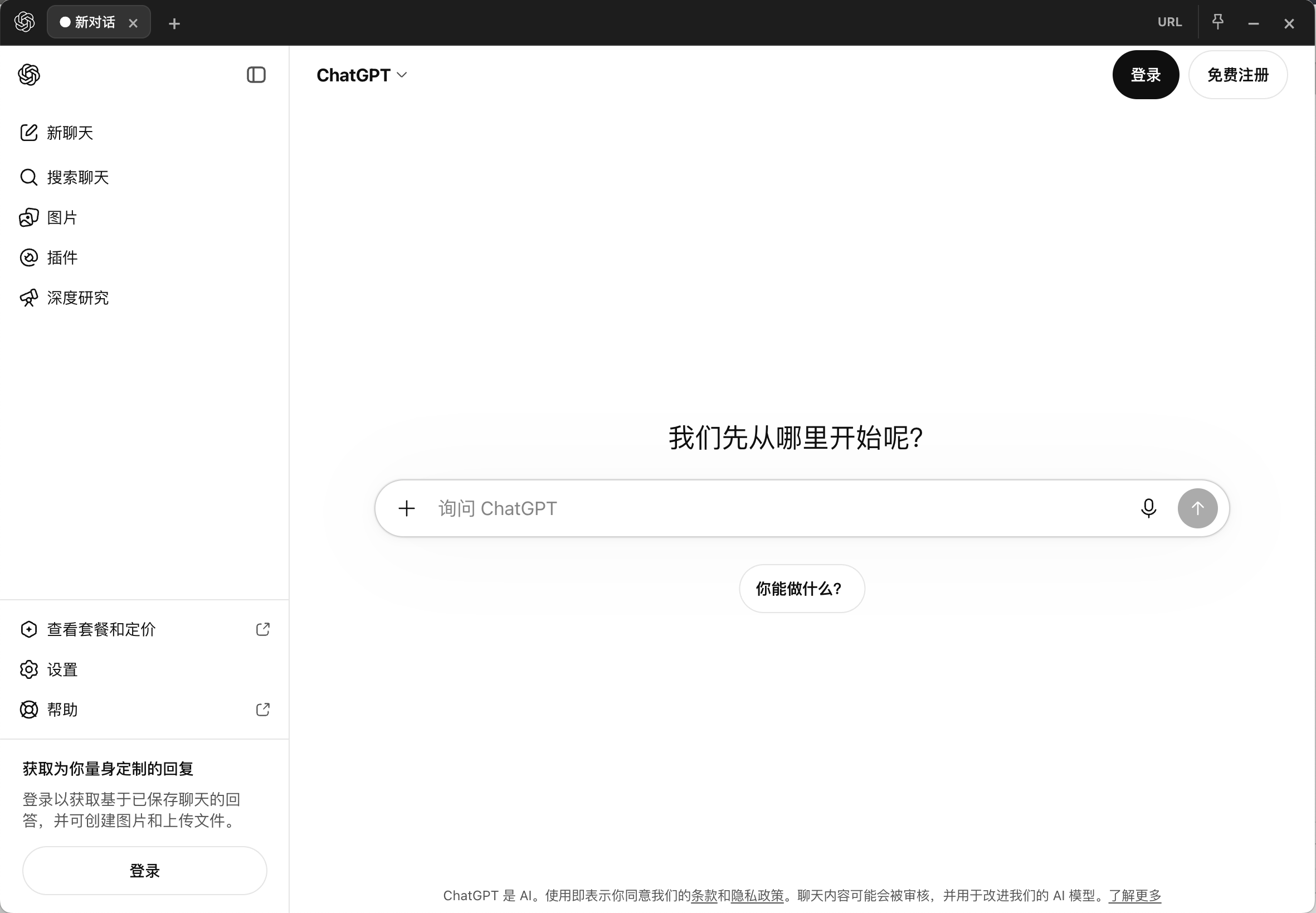 slide