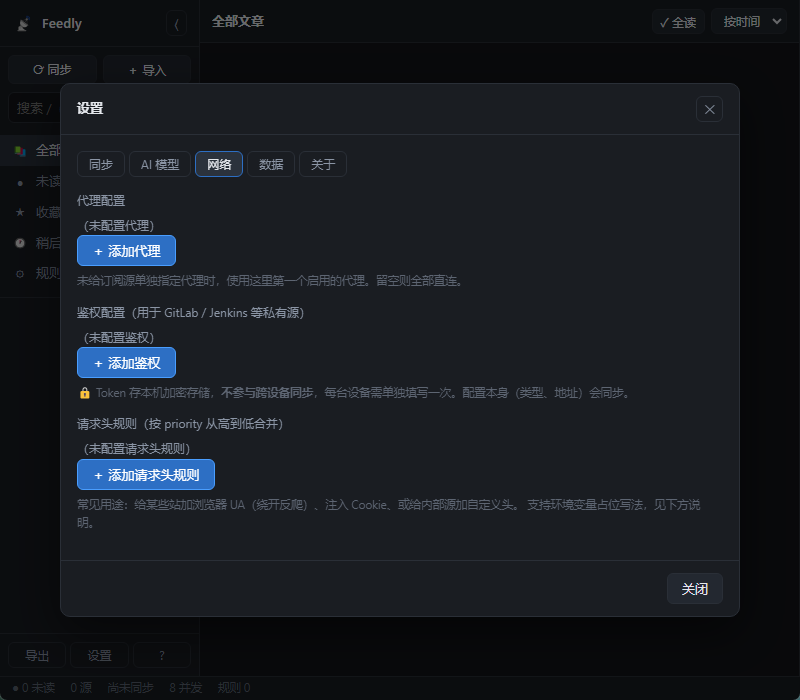 插件截图 5