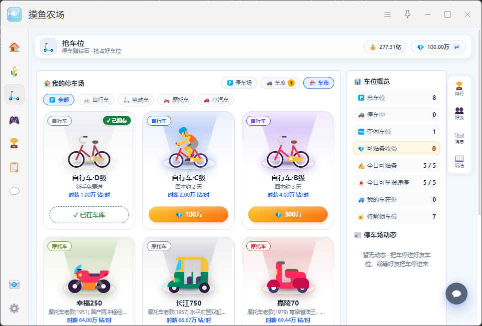 插件截图 3