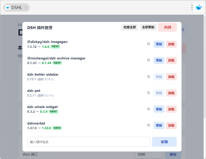 插件截图 2